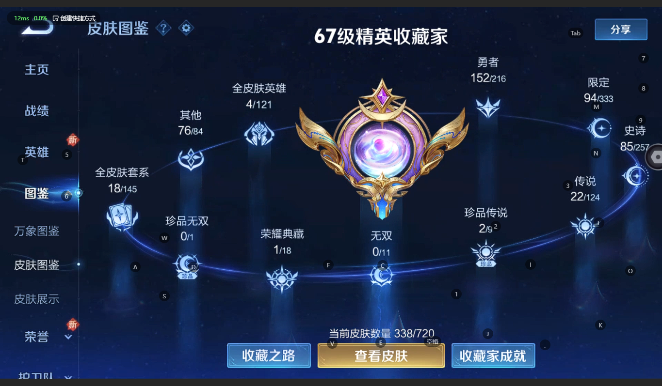 WZCMW3233010王者荣耀账号详情图7 WZCMW3233010王者荣耀账号详情图7