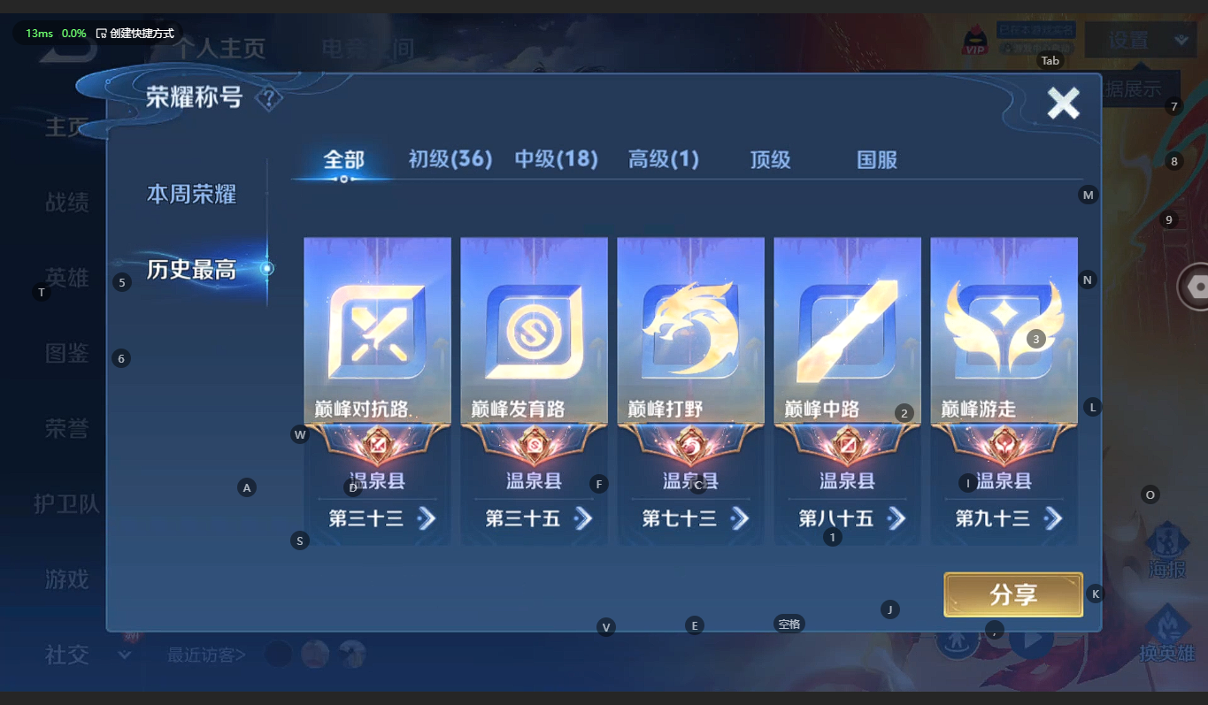 WZCMW3233010王者荣耀账号详情图4 WZCMW3233010王者荣耀账号详情图4