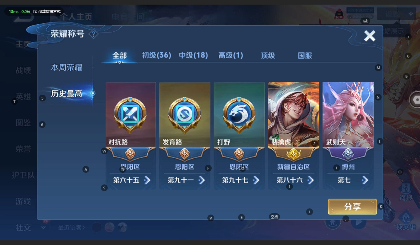 WZCMW3233010王者荣耀账号详情图5 WZCMW3233010王者荣耀账号详情图5
