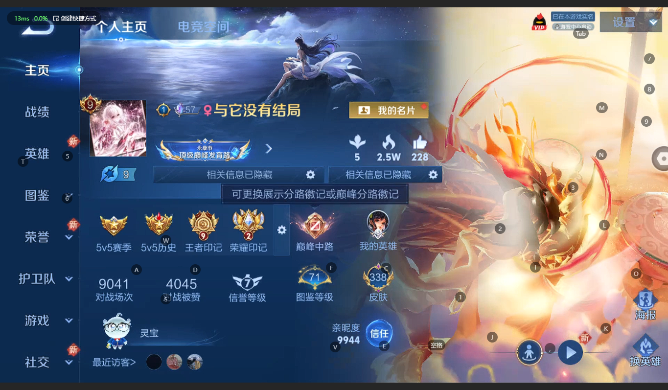 WZCMW3233010王者荣耀账号详情图3 WZCMW3233010王者荣耀账号详情图3