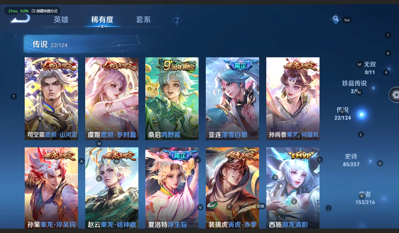 WZCMW3233010王者荣耀账号详情图10 WZCMW3233010王者荣耀账号详情图10
