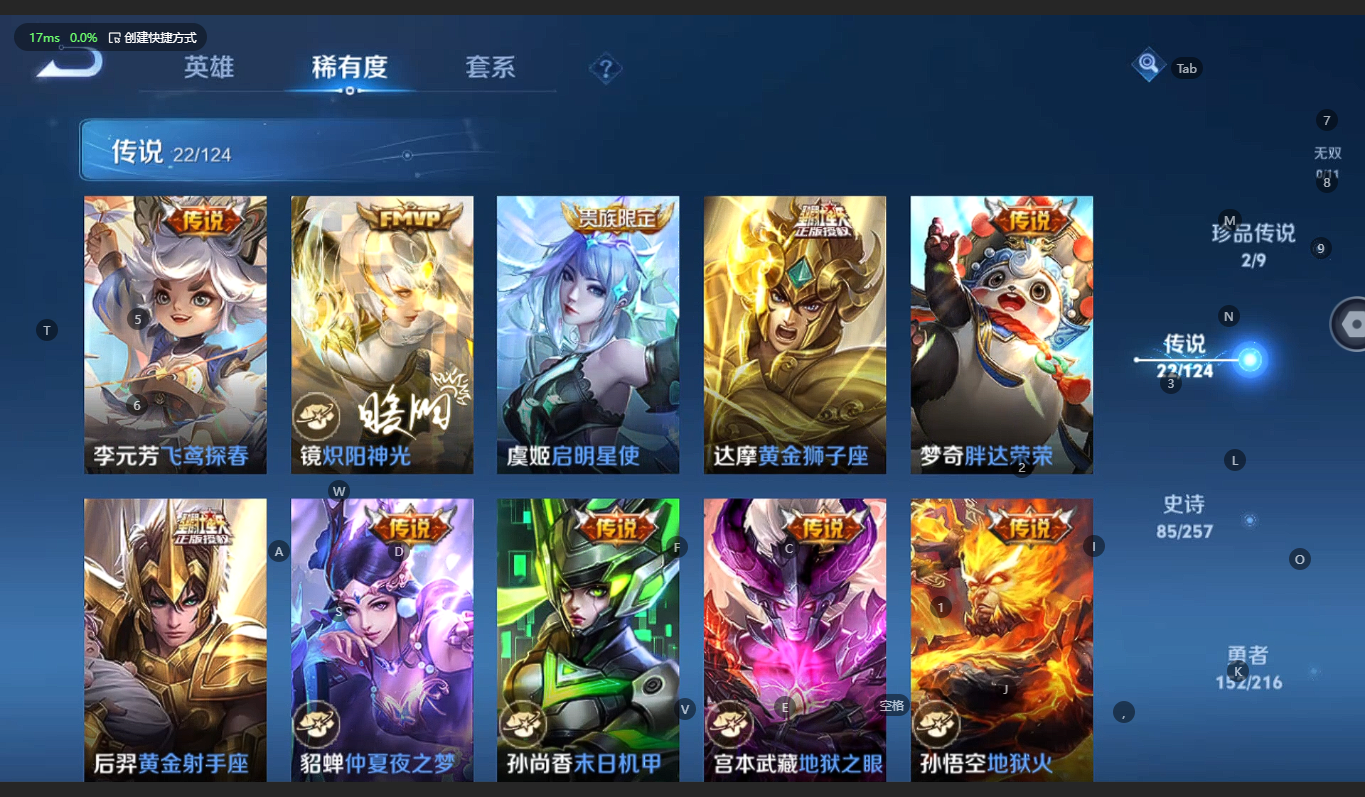 WZCMW3233010王者荣耀账号详情图11 WZCMW3233010王者荣耀账号详情图11