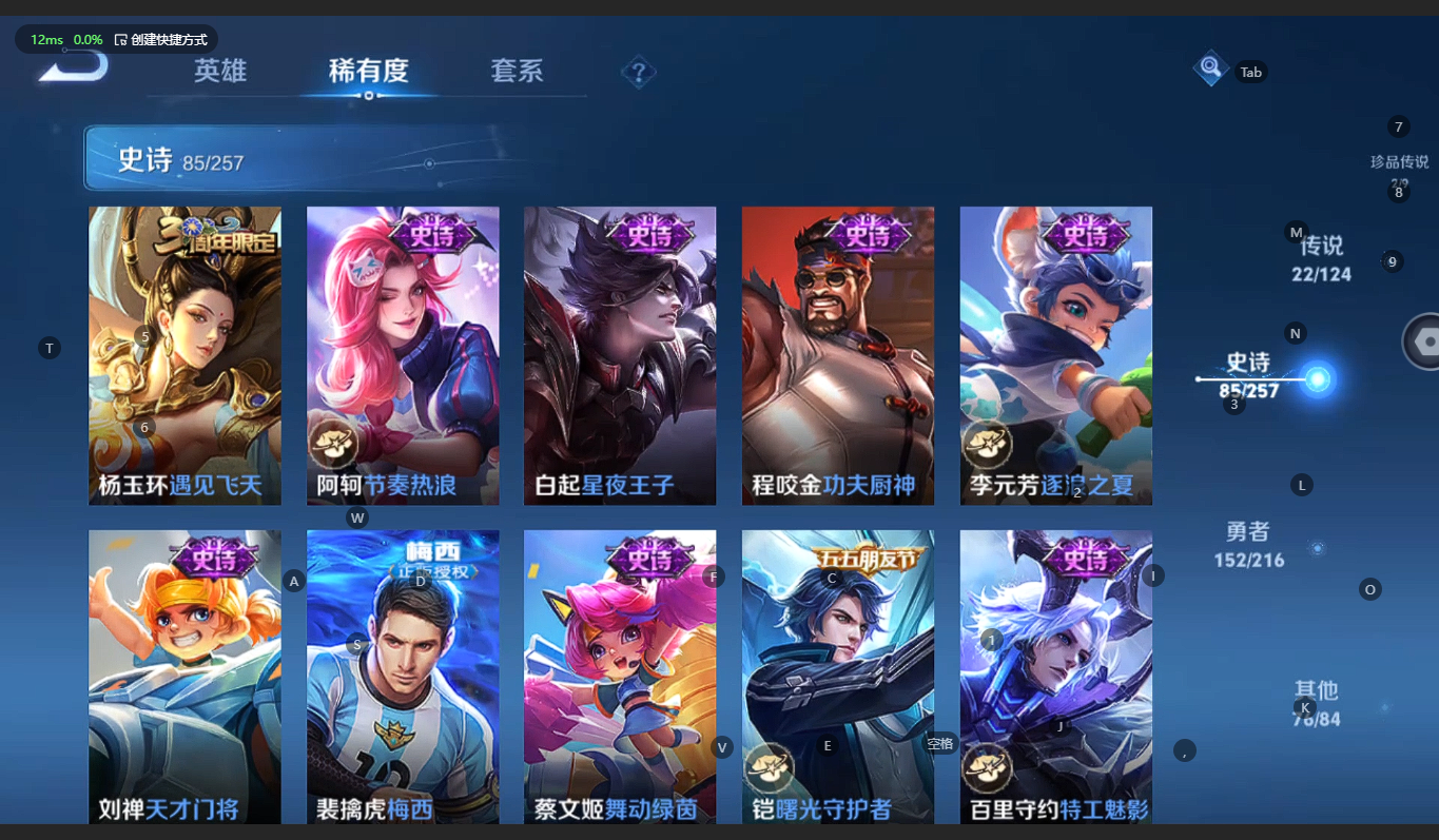 WZCMW3233010王者荣耀账号详情图17 WZCMW3233010王者荣耀账号详情图17