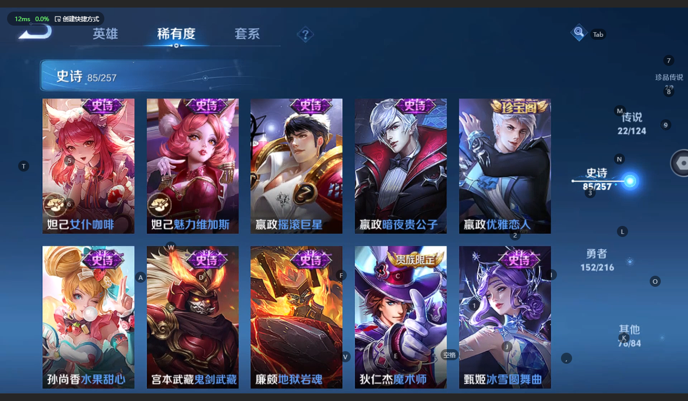 WZCMW3233010王者荣耀账号详情图20 WZCMW3233010王者荣耀账号详情图20