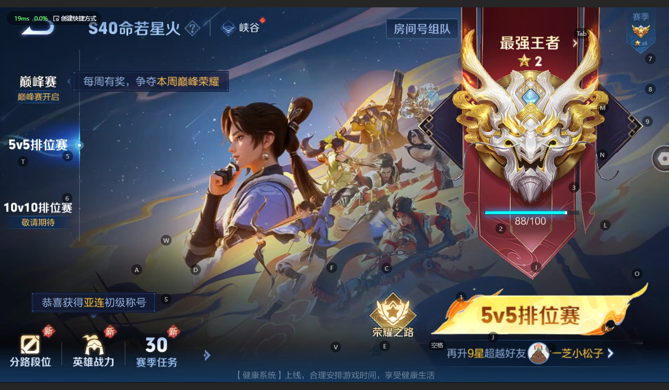 WZCMW3233010王者荣耀账号详情图26 WZCMW3233010王者荣耀账号详情图26