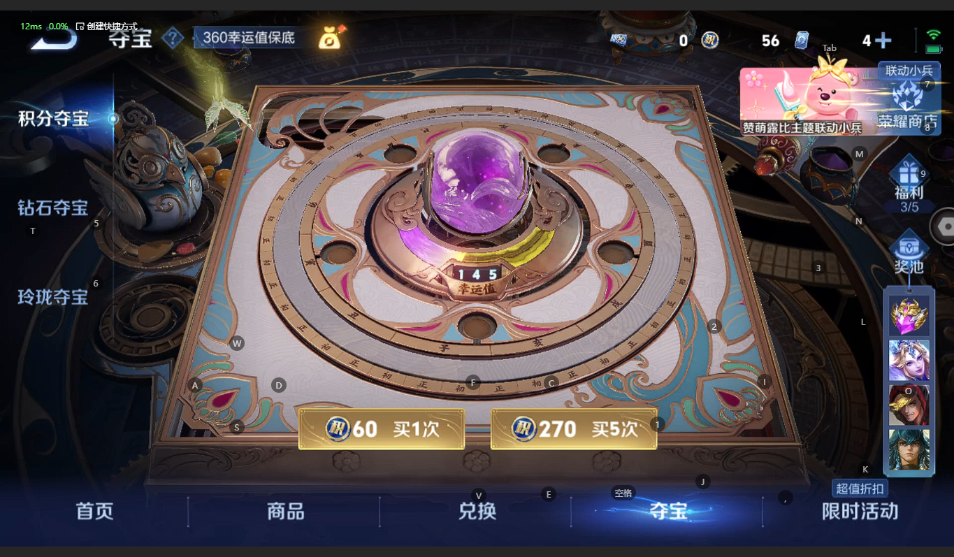 WZCMW3233010王者荣耀账号详情图27 WZCMW3233010王者荣耀账号详情图27