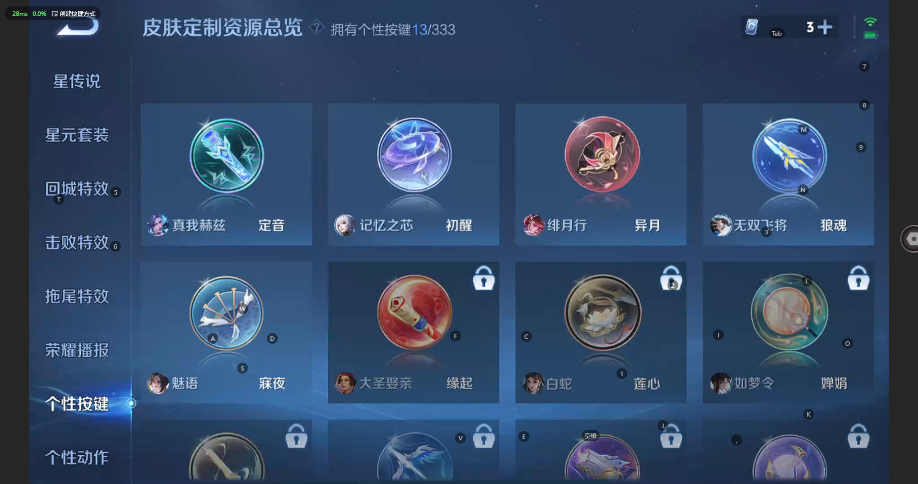 WZBSY3221590王者荣耀账号详情图15
