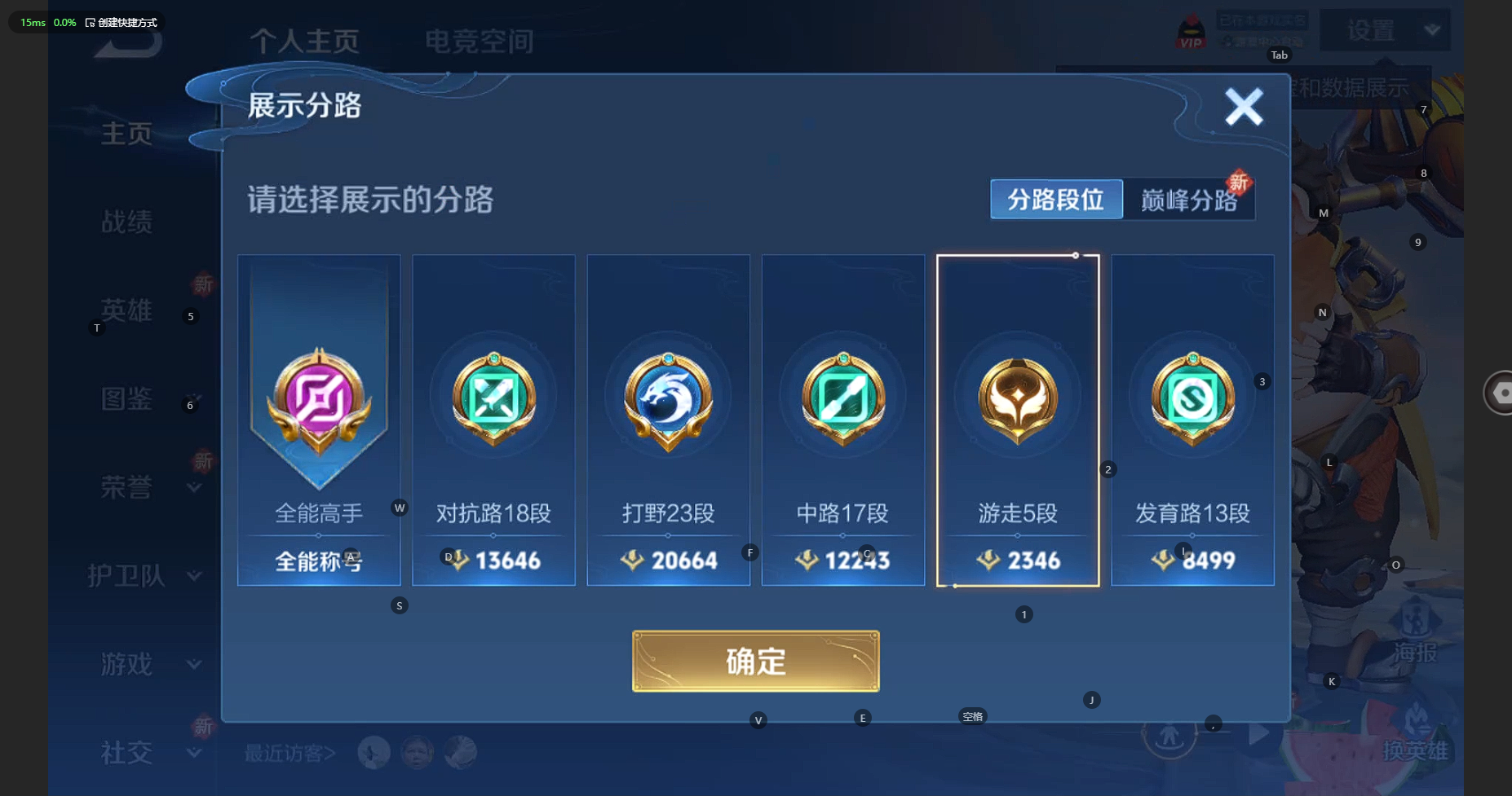 WZBSY3221590王者荣耀账号详情图3