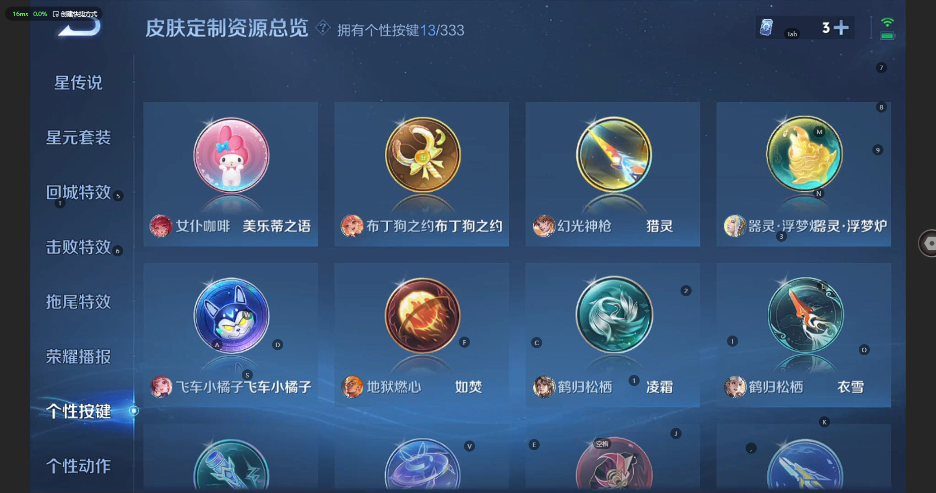 WZBSY3221590王者荣耀账号详情图17