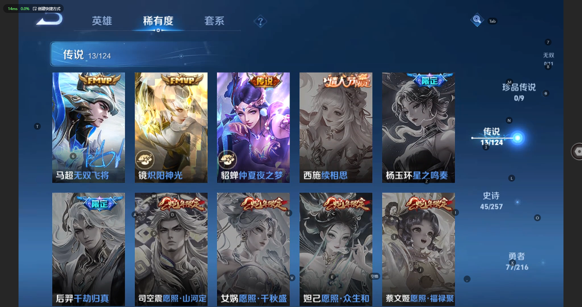 WZBSY3221590王者荣耀账号详情图9