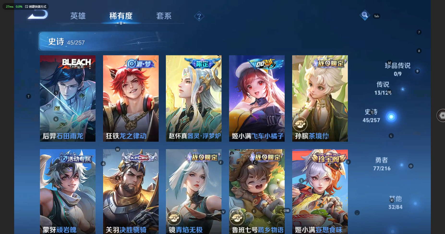 WZBSY3221590王者荣耀账号详情图10