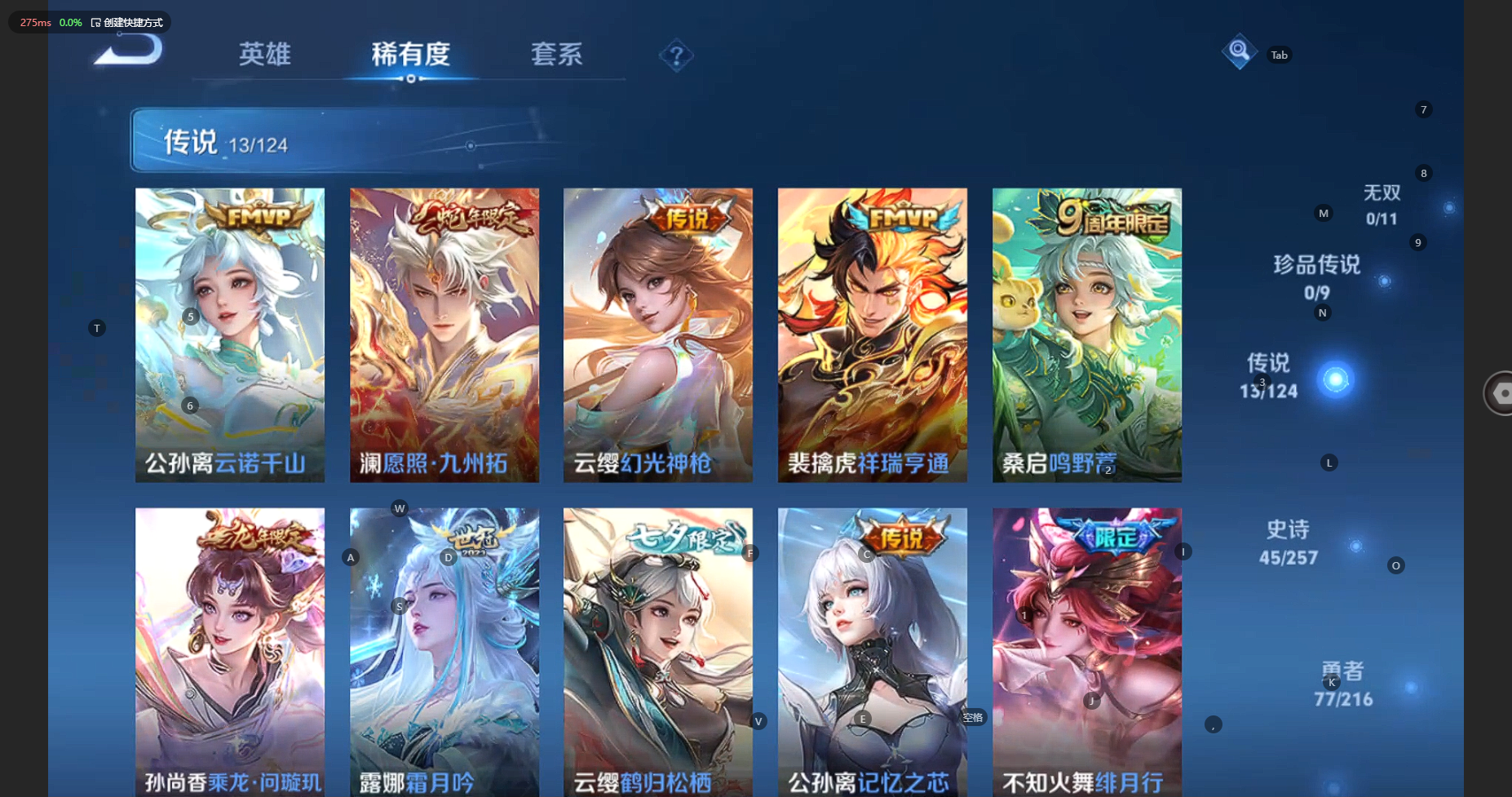 WZBSY3221590王者荣耀账号详情图8