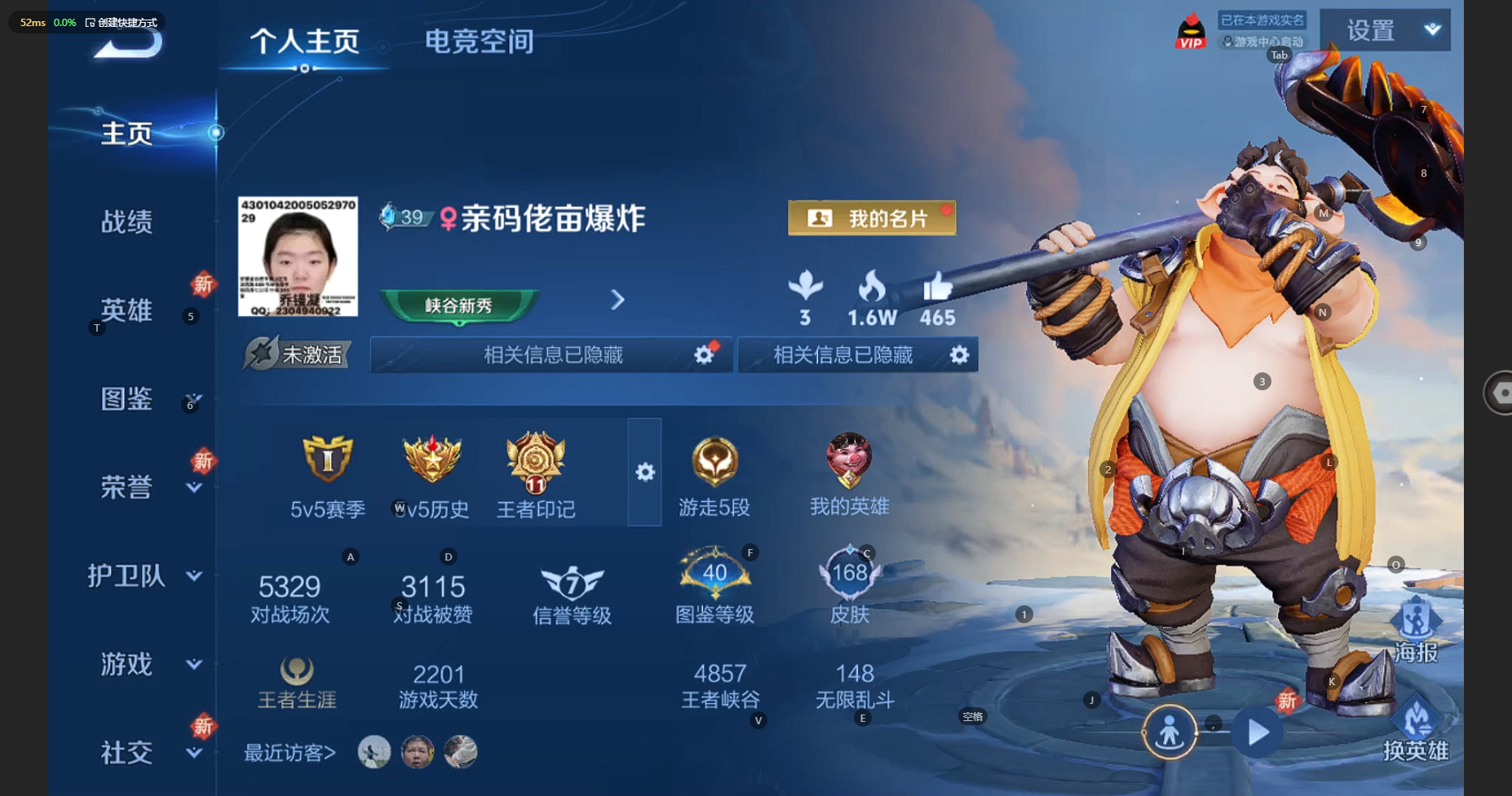 WZCMW3221638王者荣耀账号详情图3