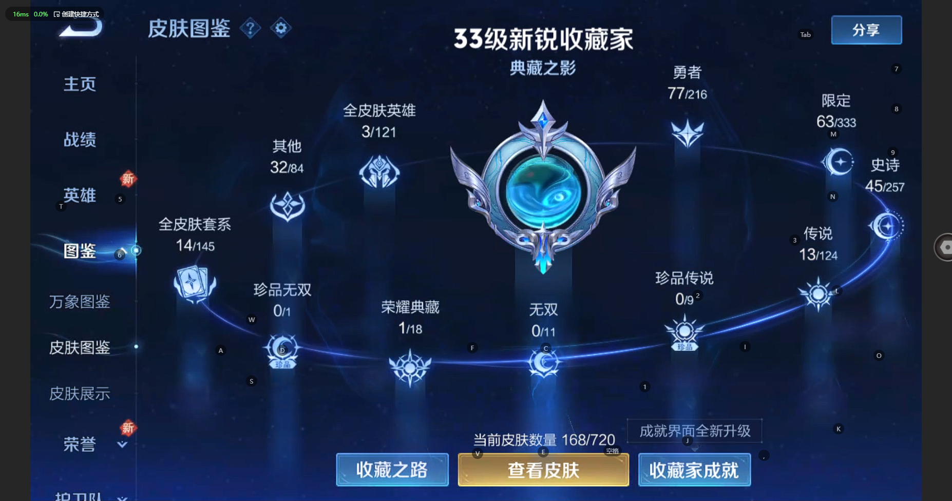 WZBSY3221590王者荣耀账号详情图5