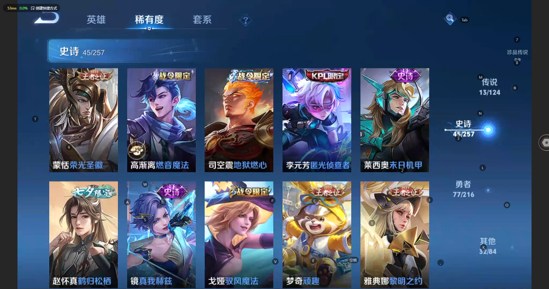 WZBSY3221590王者荣耀账号详情图11