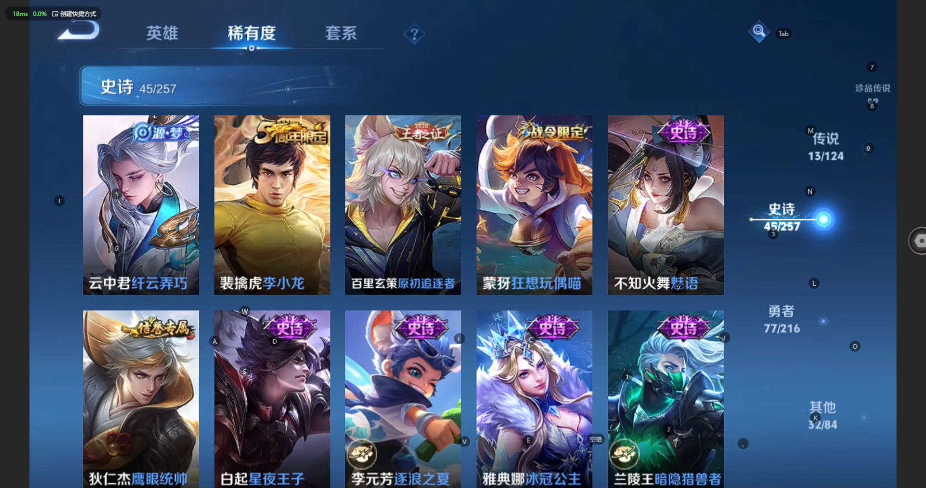 WZBSY3221590王者荣耀账号详情图12