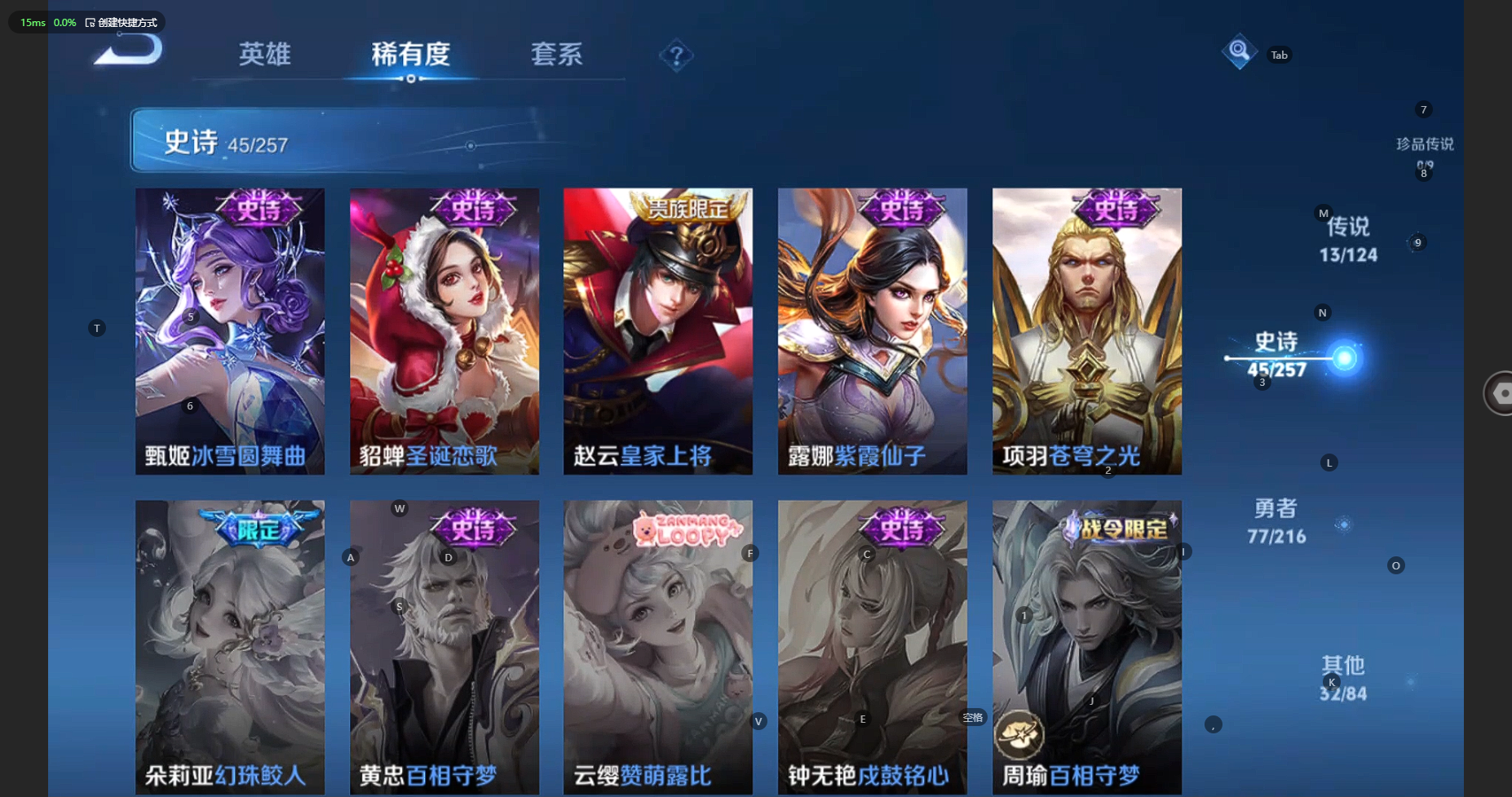 WZBSY3221590王者荣耀账号详情图14