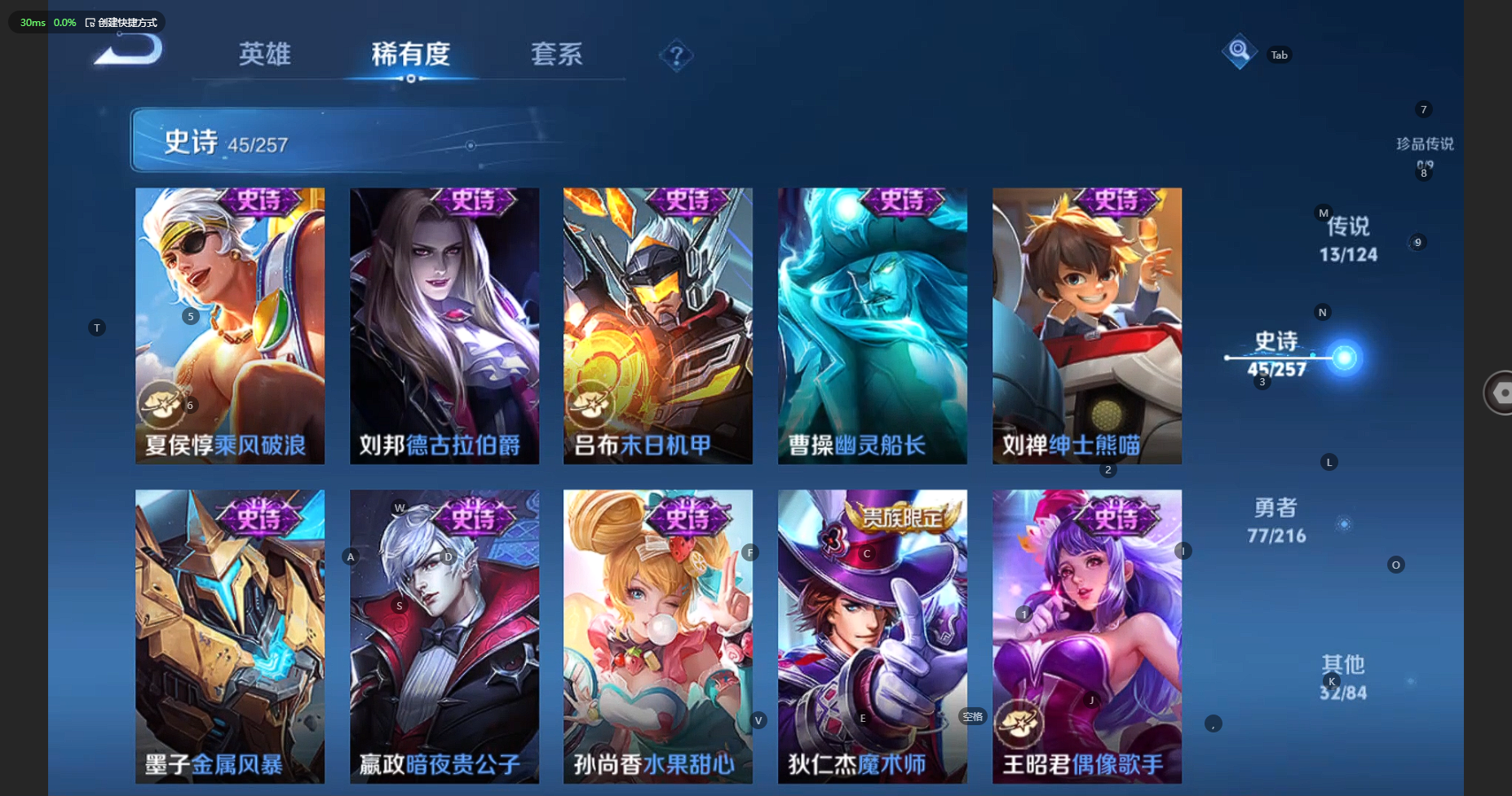 WZBSY3221590王者荣耀账号详情图13