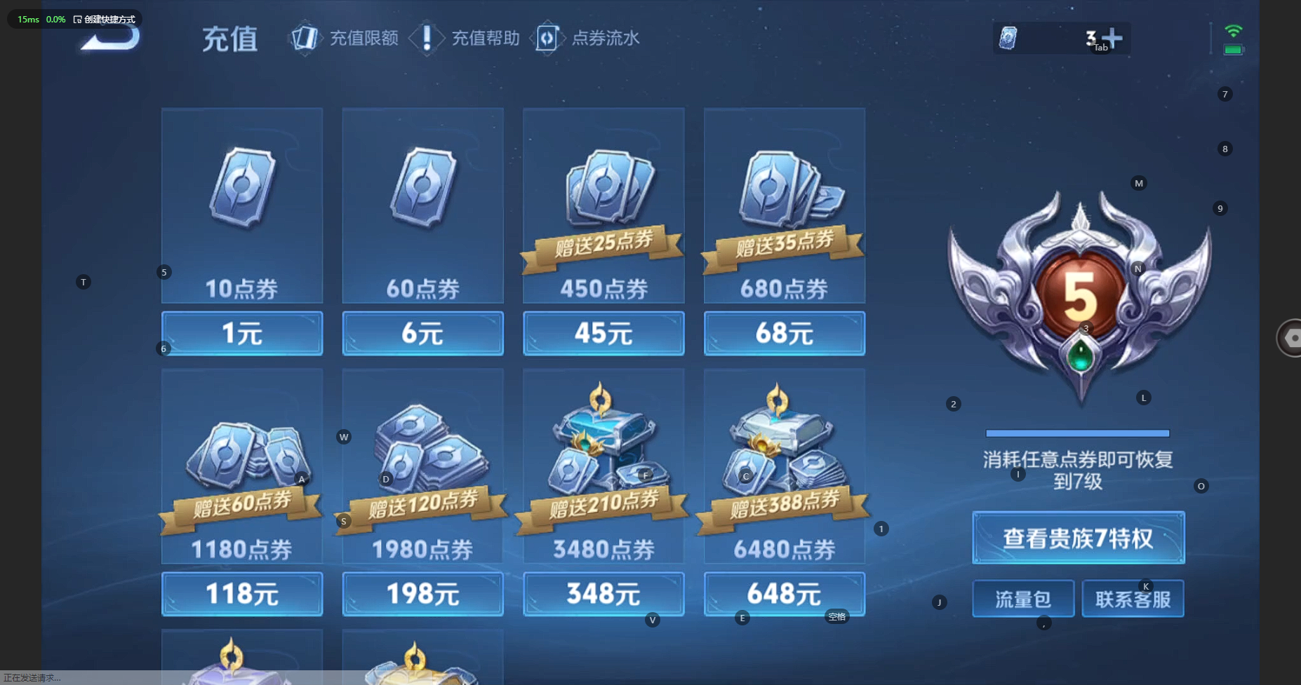WZBSY3221590王者荣耀账号详情图18