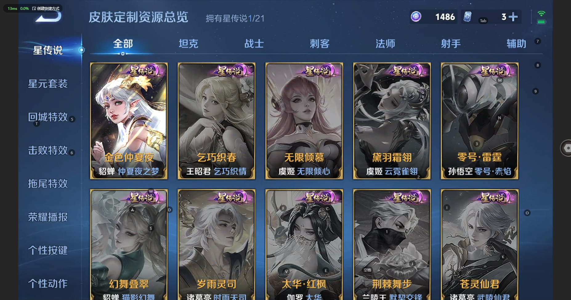 WZBSY3221590王者荣耀账号详情图6