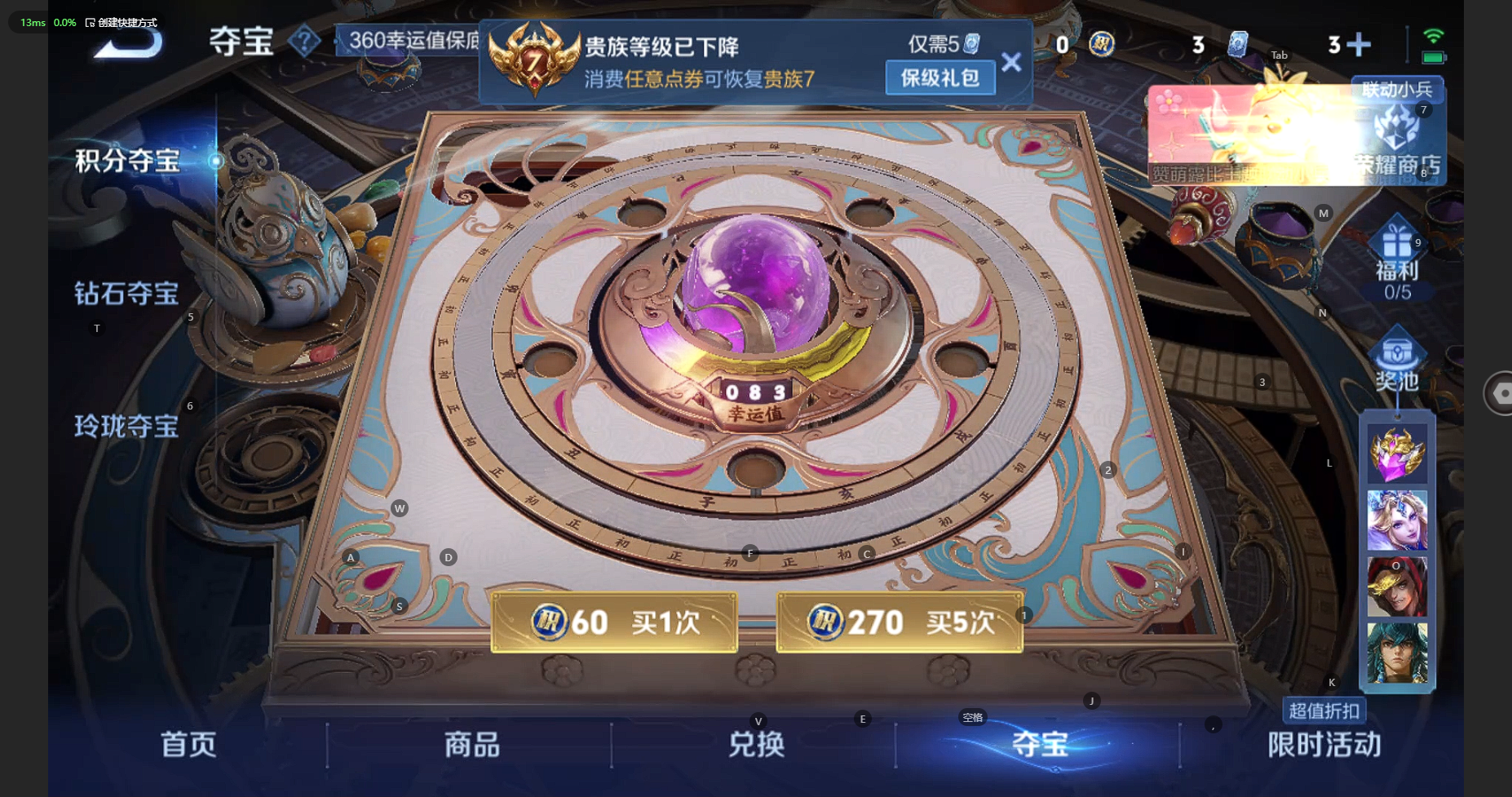 WZBSY3221590王者荣耀账号详情图19