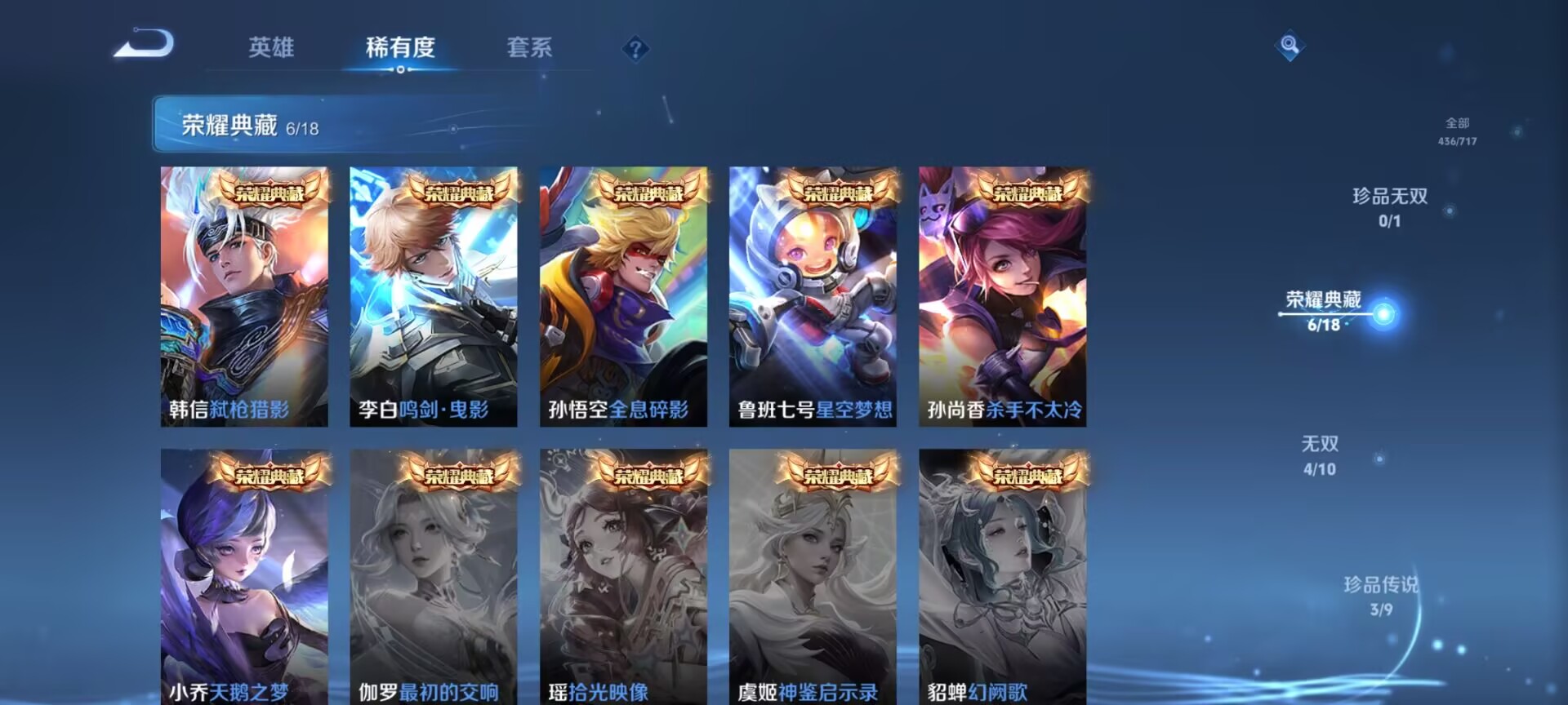 WZDN3221578王者荣耀账号详情图3