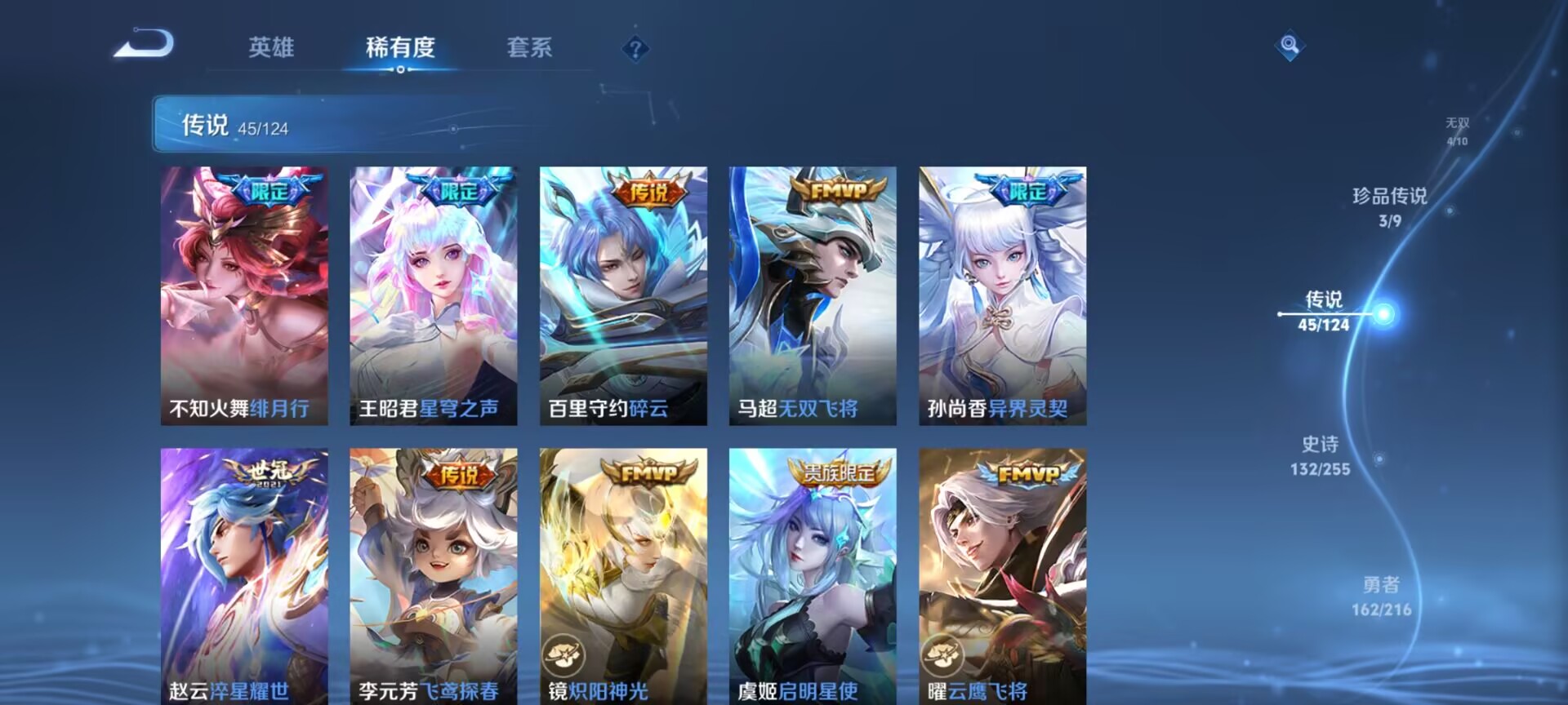 WZDN3221578王者荣耀账号详情图8
