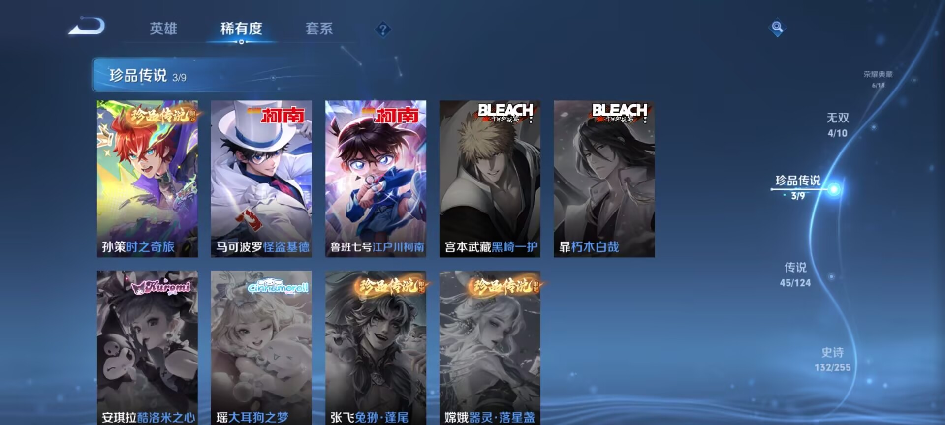 WZDN3221578王者荣耀账号详情图12