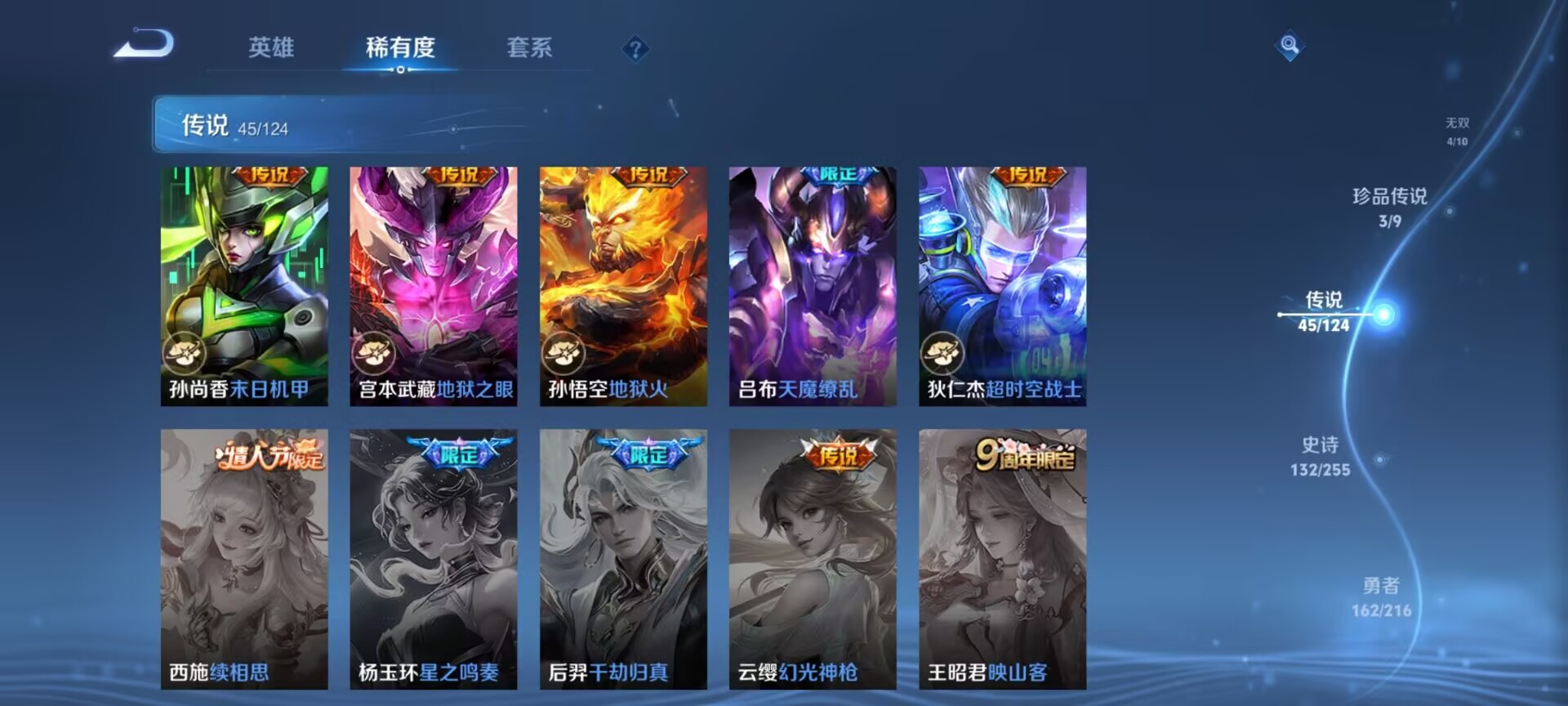 WZDN3221578王者荣耀账号详情图16