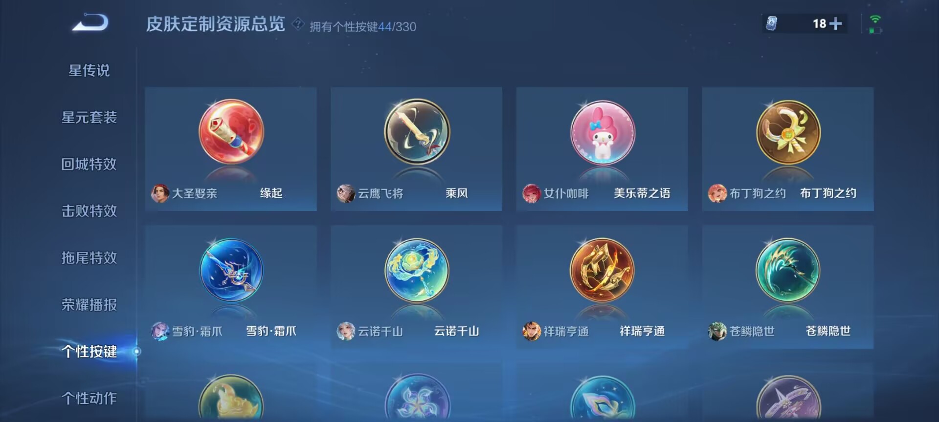 WZDN3221578王者荣耀账号详情图11