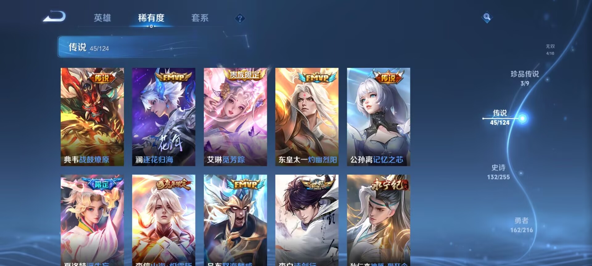 WZDN3221578王者荣耀账号详情图7