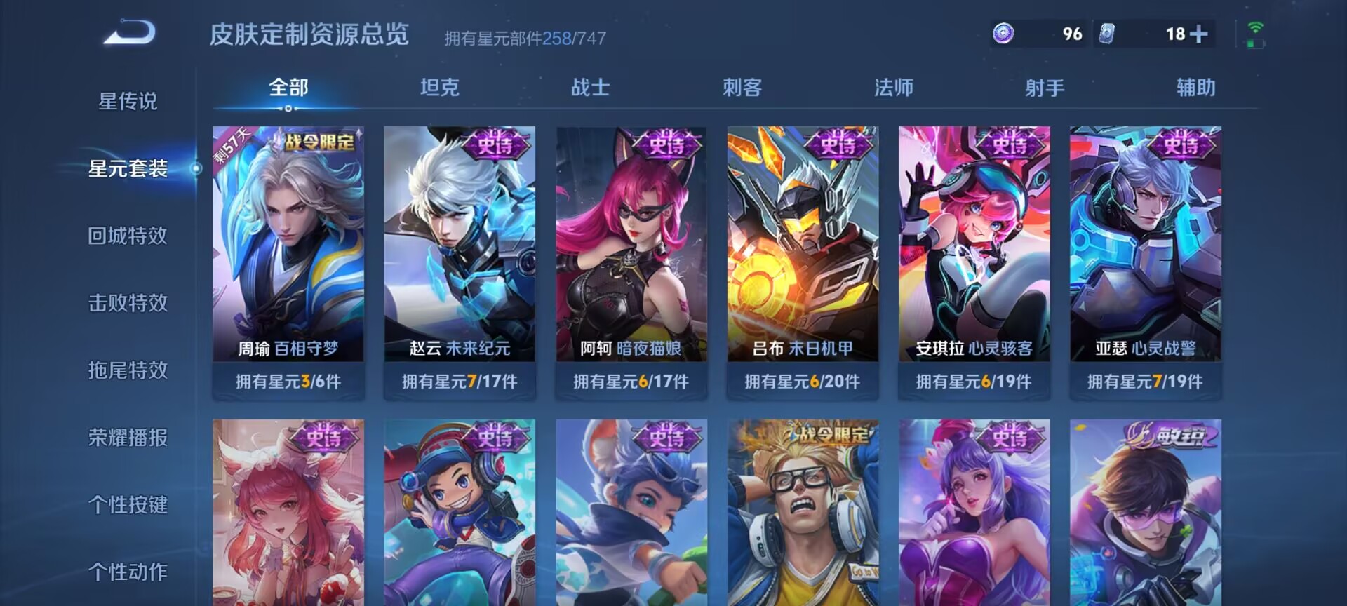 WZDN3221578王者荣耀账号详情图18