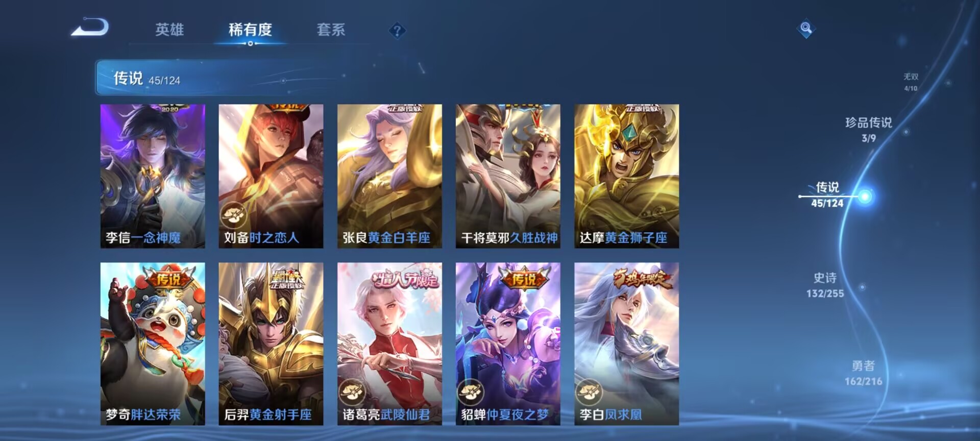 WZDN3221578王者荣耀账号详情图19