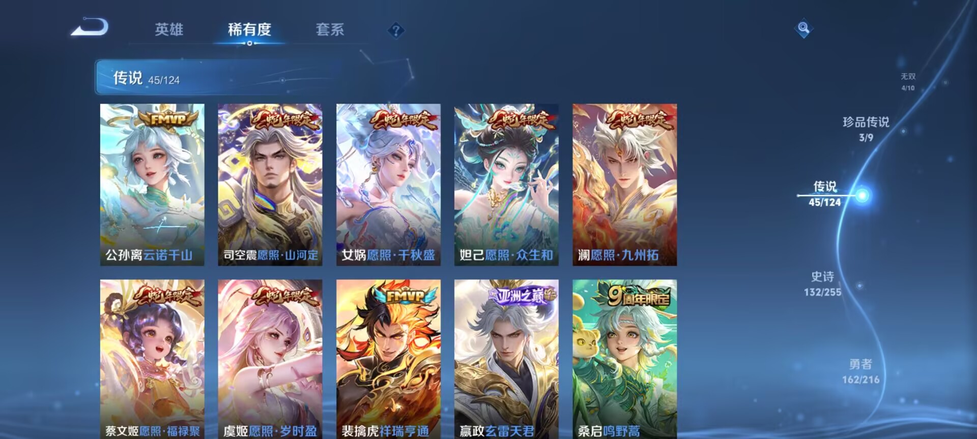 WZDN3221578王者荣耀账号详情图20