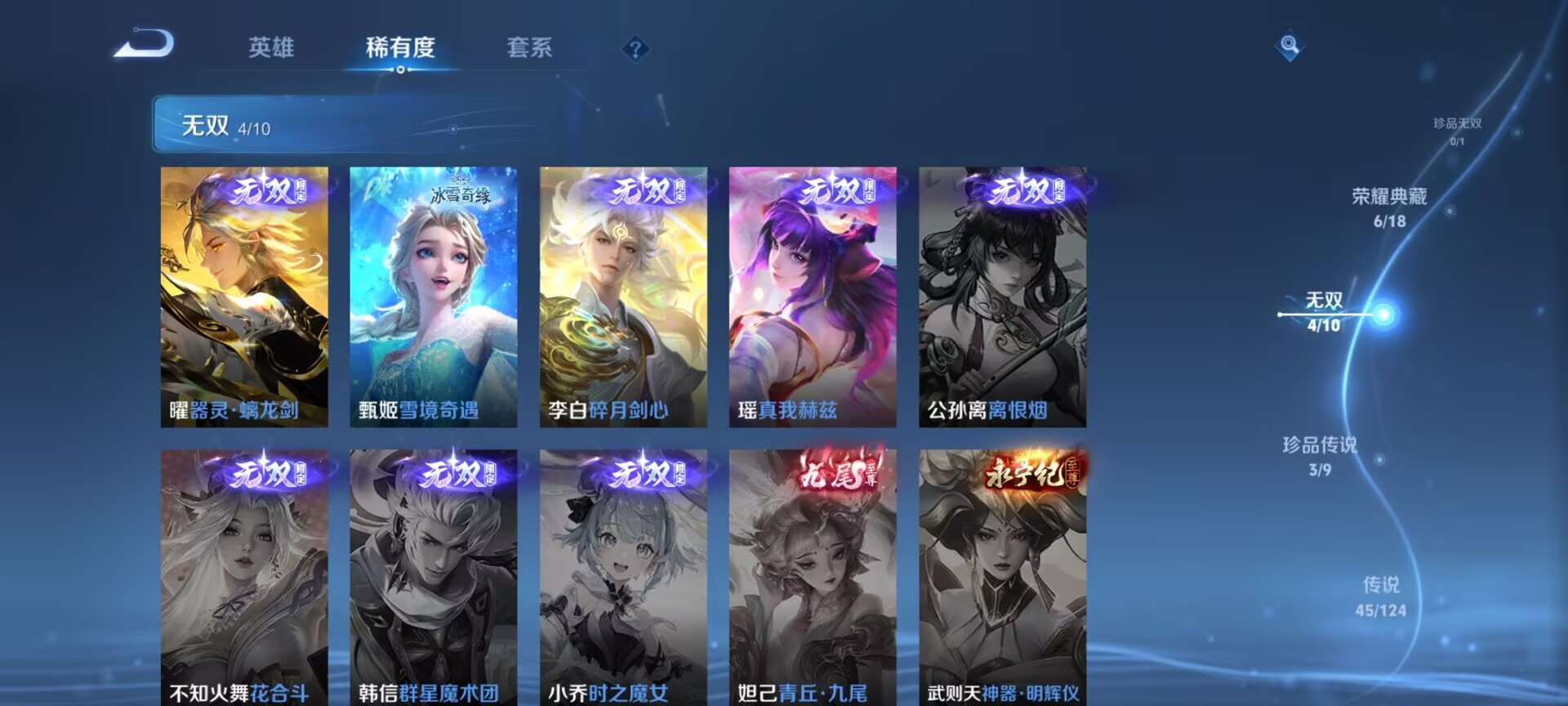 WZDN3221578王者荣耀账号详情图14