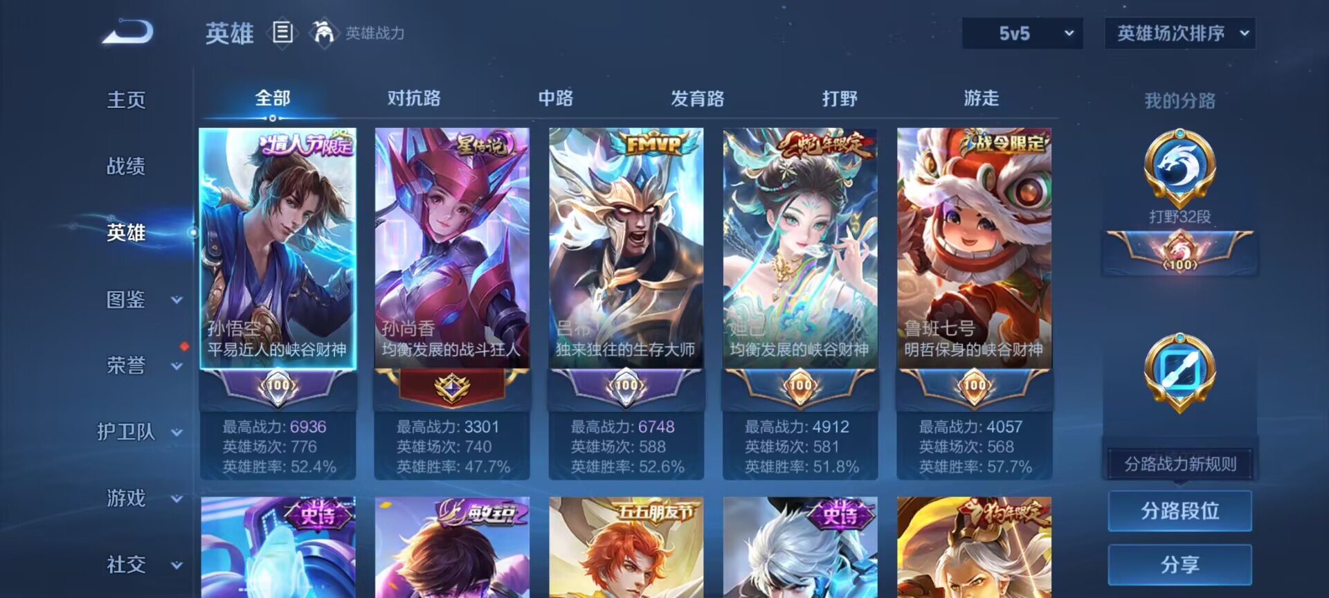 WZDN3221578王者荣耀账号详情图15