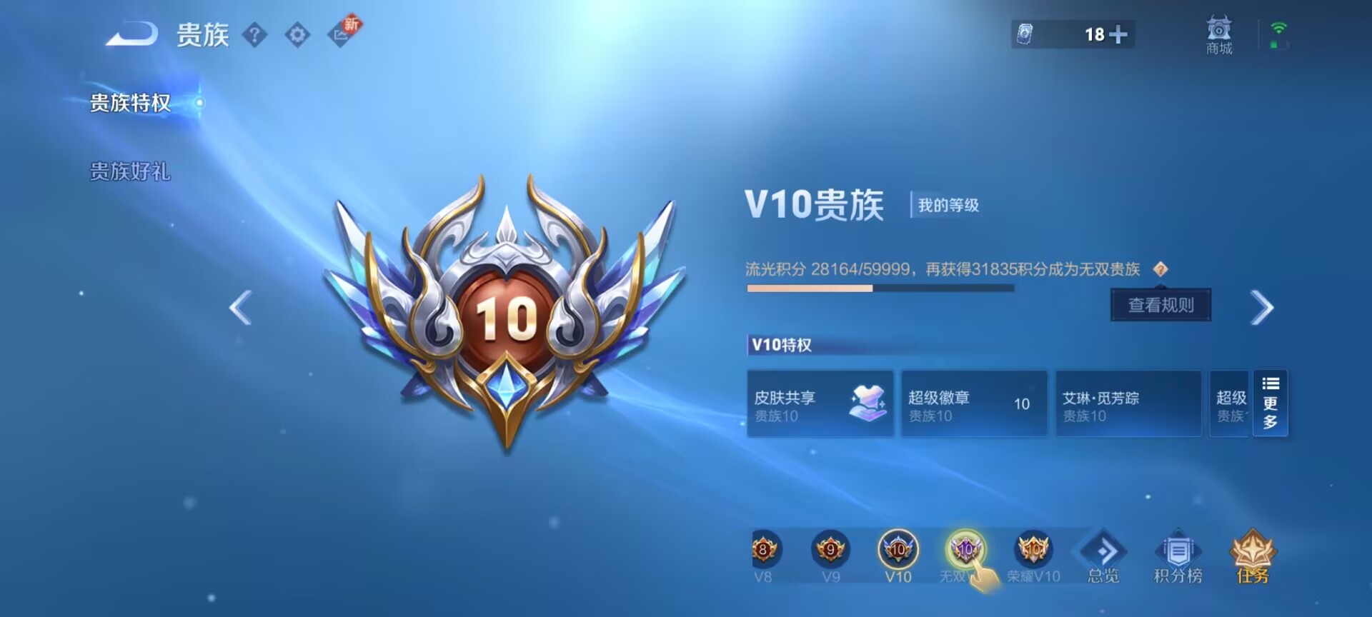 WZDN3221578王者荣耀账号详情图10