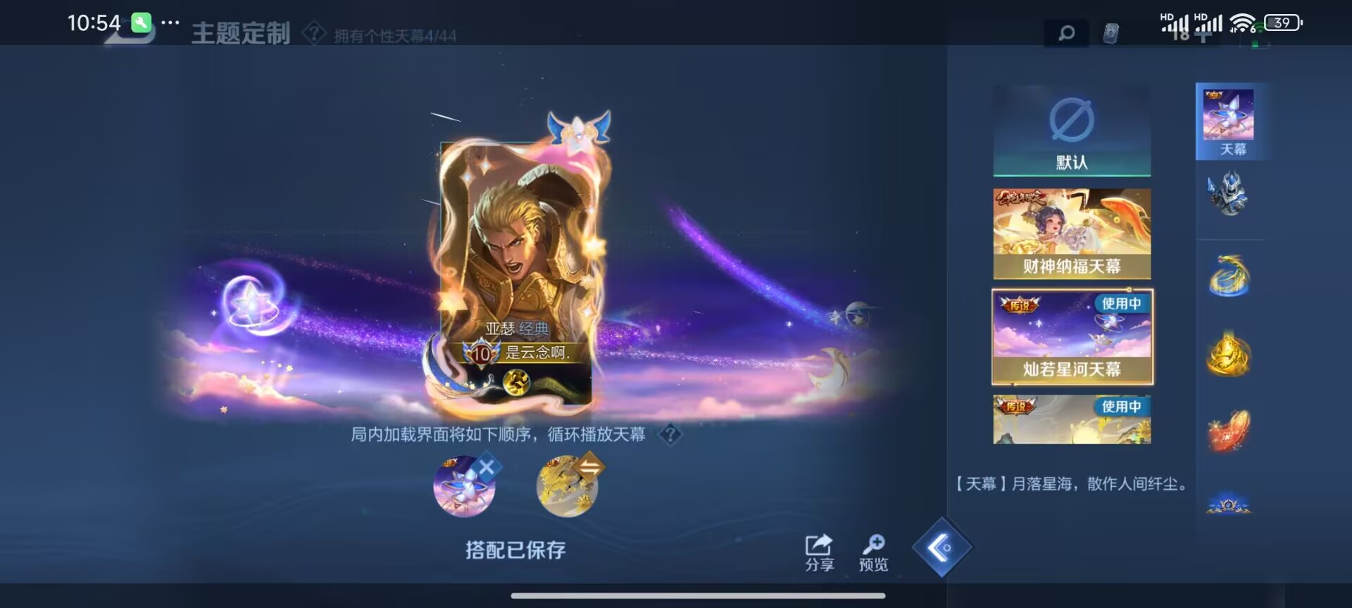 WZDN3221578王者荣耀账号详情图9
