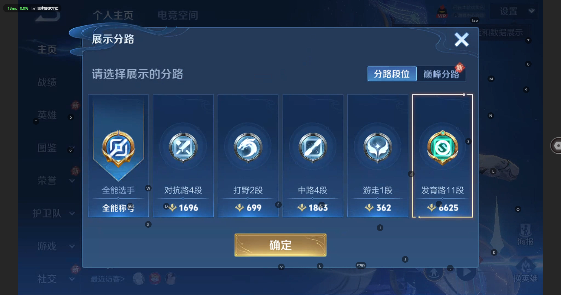 WZBSY3221598王者荣耀账号详情图2