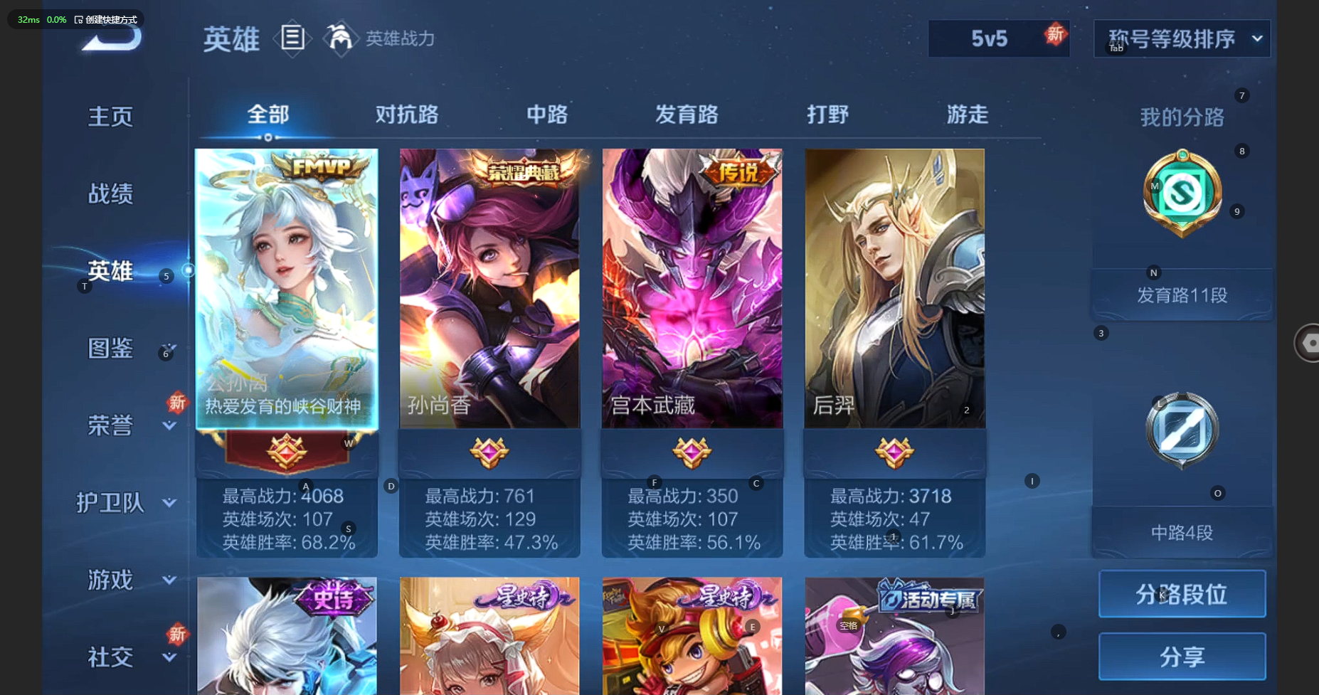 WZBSY3221598王者荣耀账号详情图3