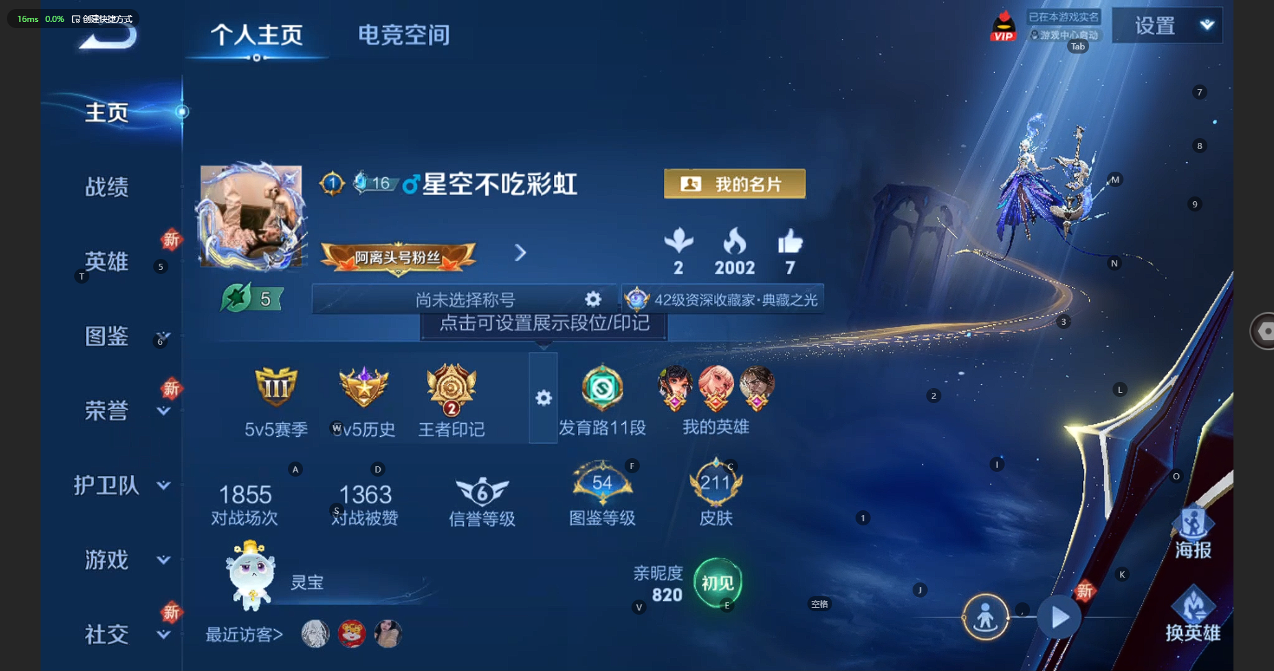 WZCMW3221654王者荣耀账号详情图3