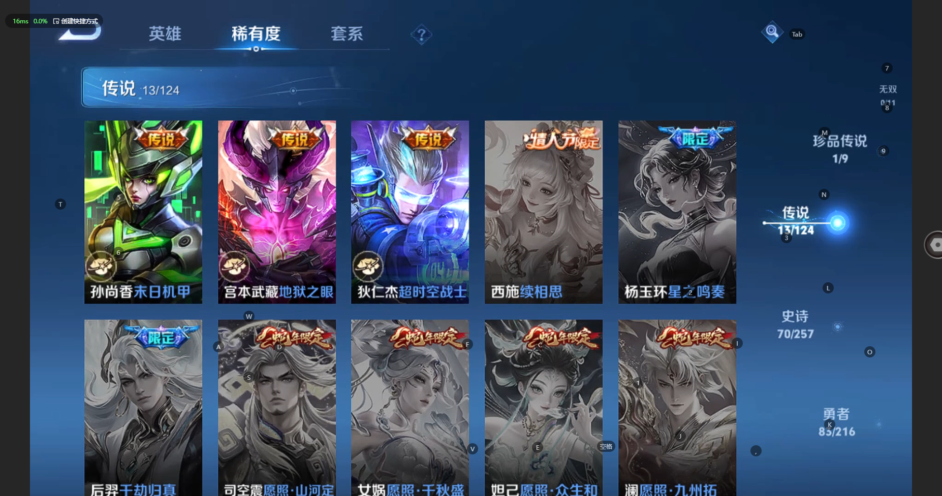WZBSY3221598王者荣耀账号详情图10