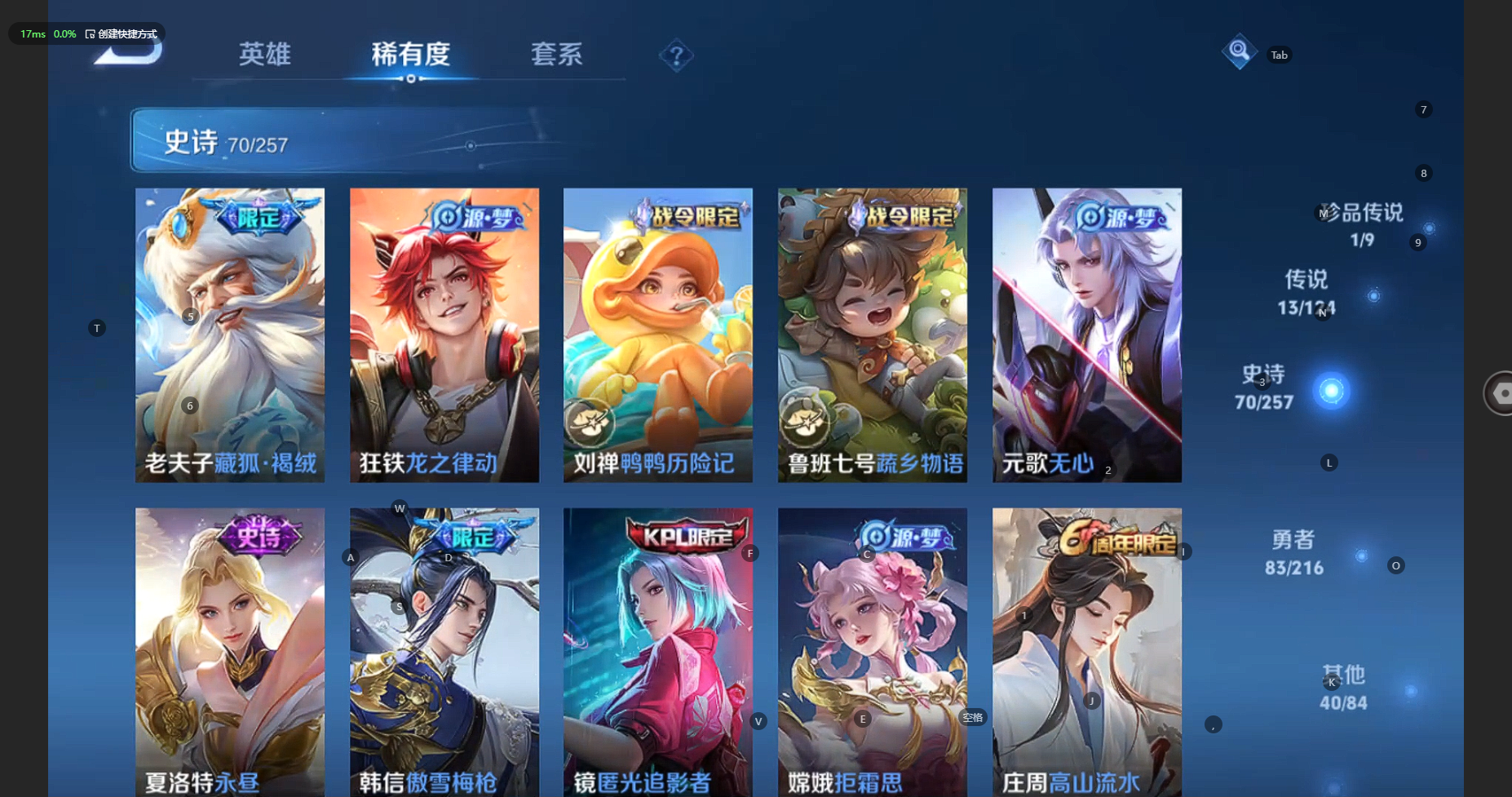 WZBSY3221598王者荣耀账号详情图11