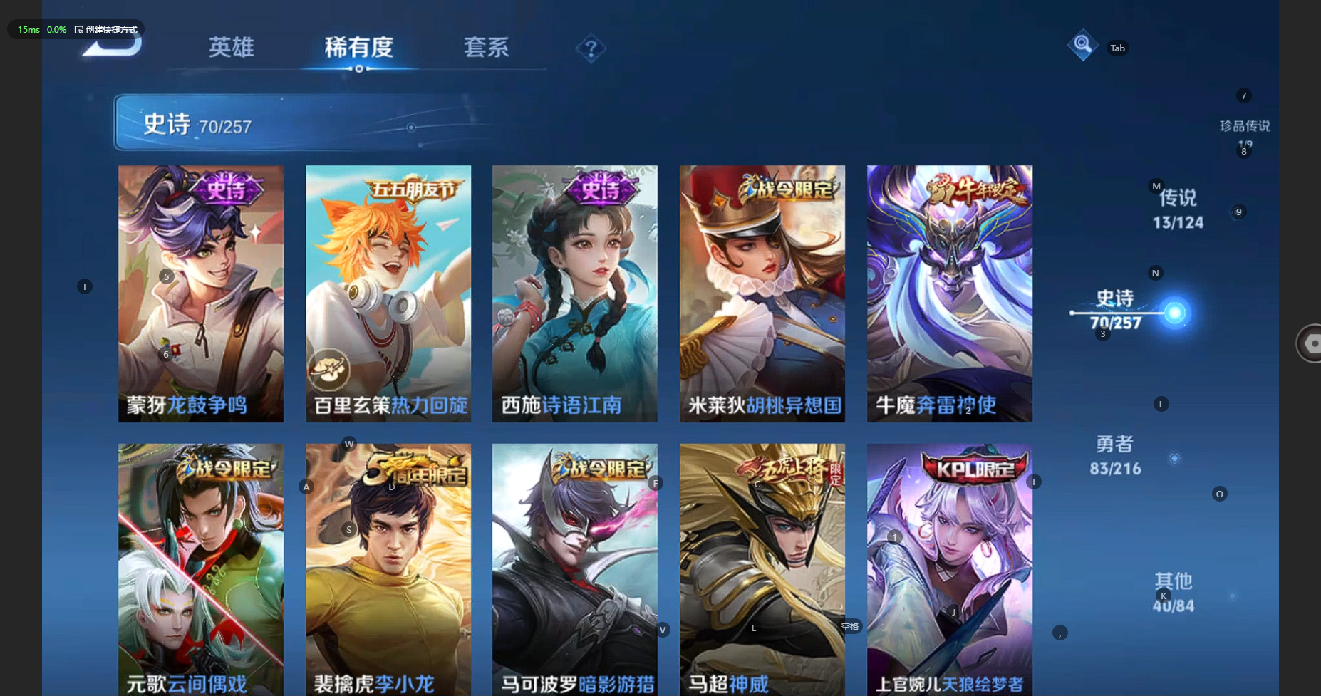 WZBSY3221598王者荣耀账号详情图12