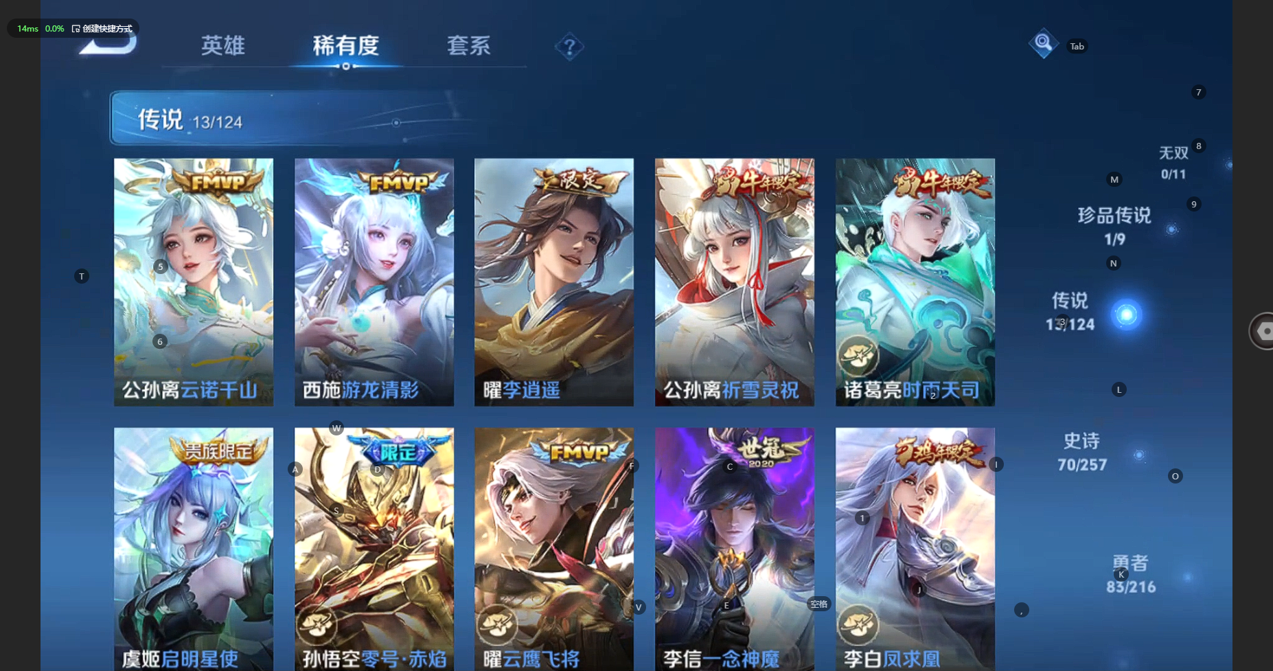 WZBSY3221598王者荣耀账号详情图9