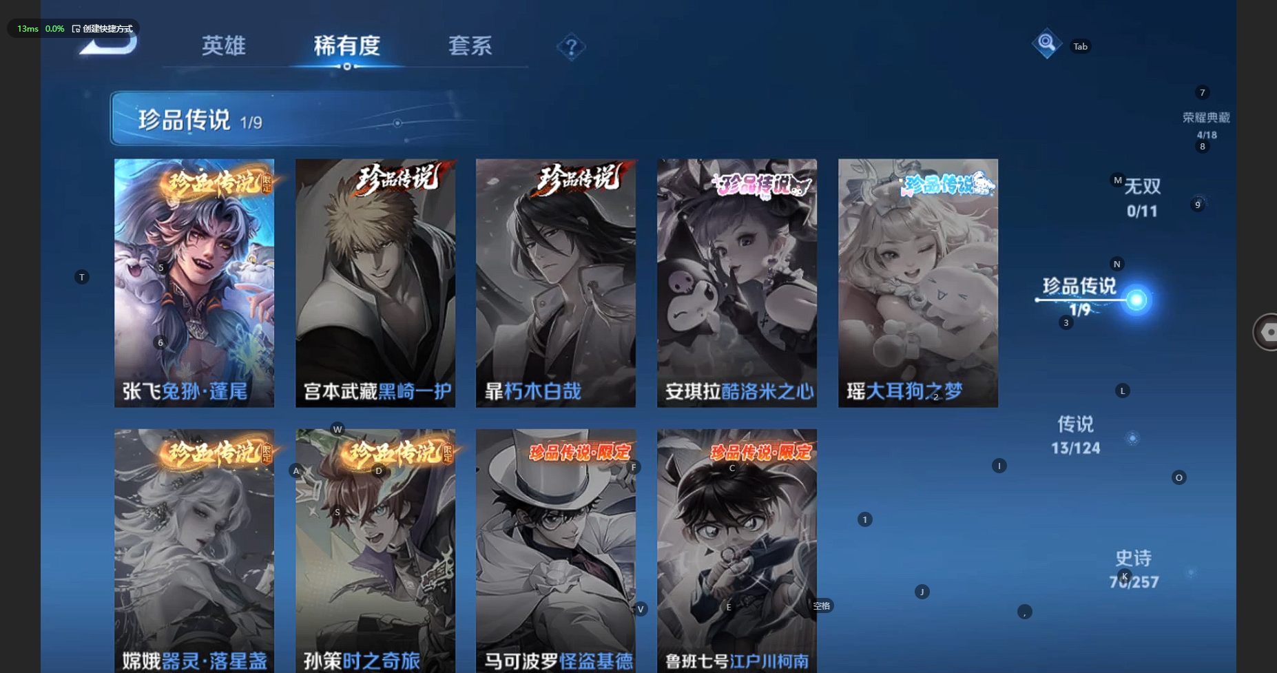 WZBSY3221598王者荣耀账号详情图8