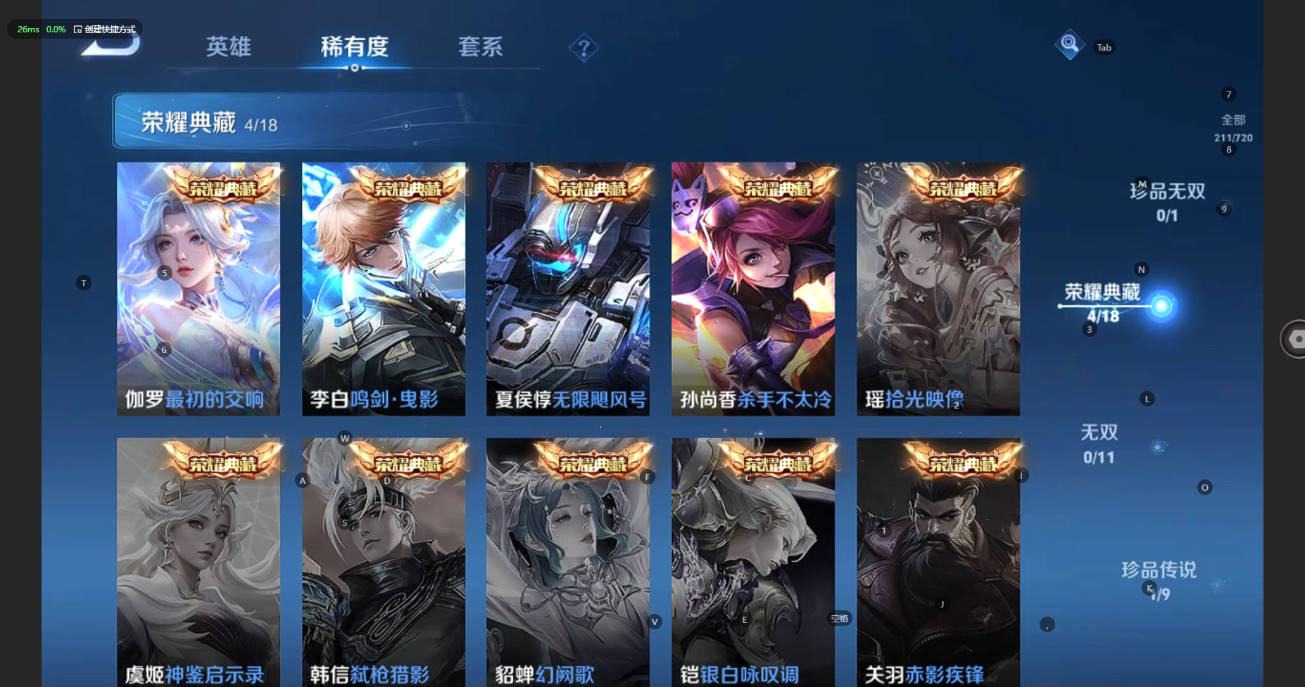 WZBSY3221598王者荣耀账号详情图7