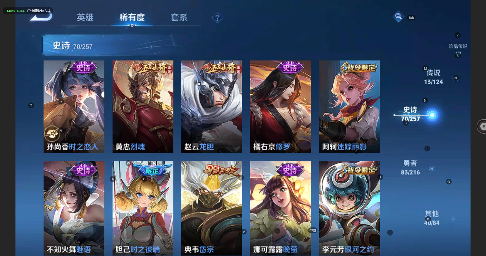 WZBSY3221598王者荣耀账号详情图13