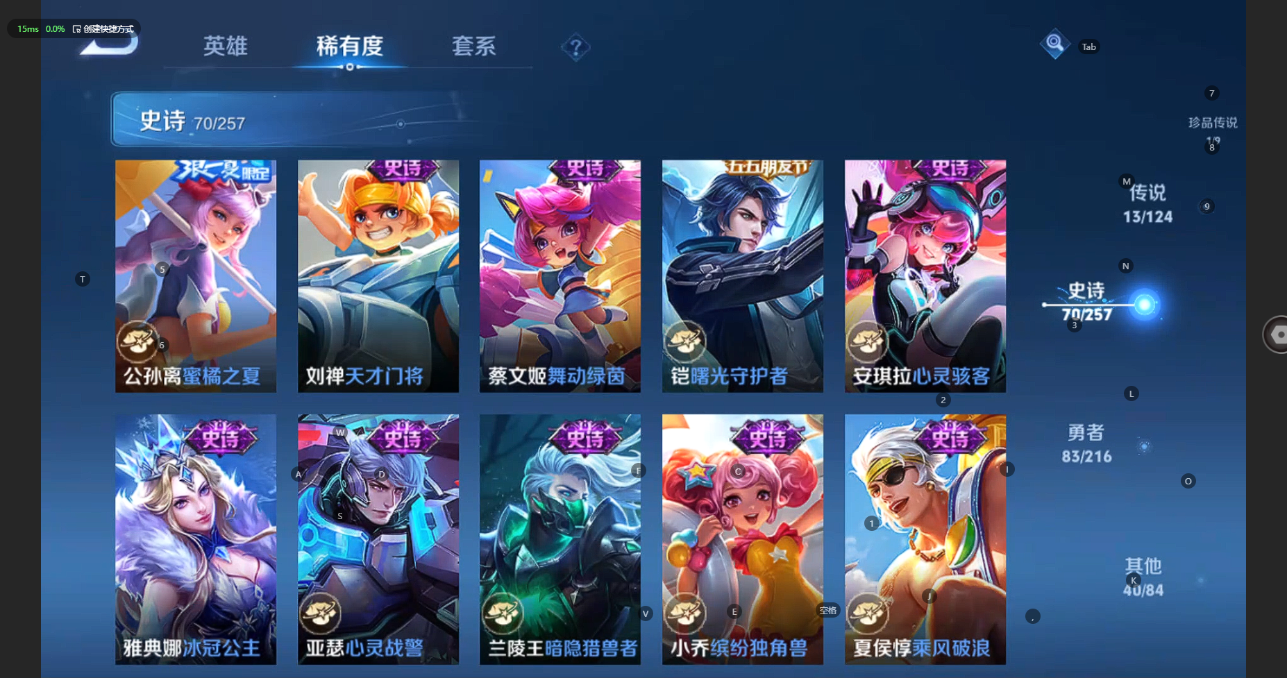 WZBSY3221598王者荣耀账号详情图16