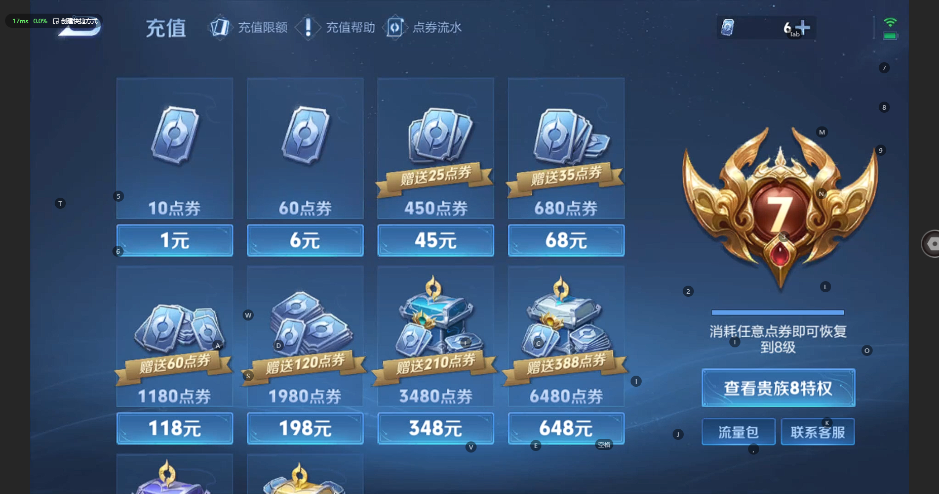 WZBSY3221598王者荣耀账号详情图20